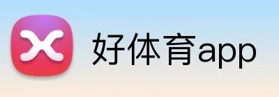 好体育app Logo